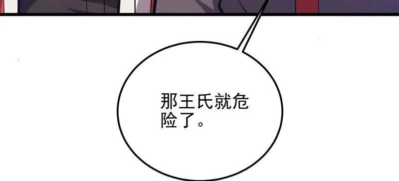 第一序列 第480话 479 联合部队 第24页
