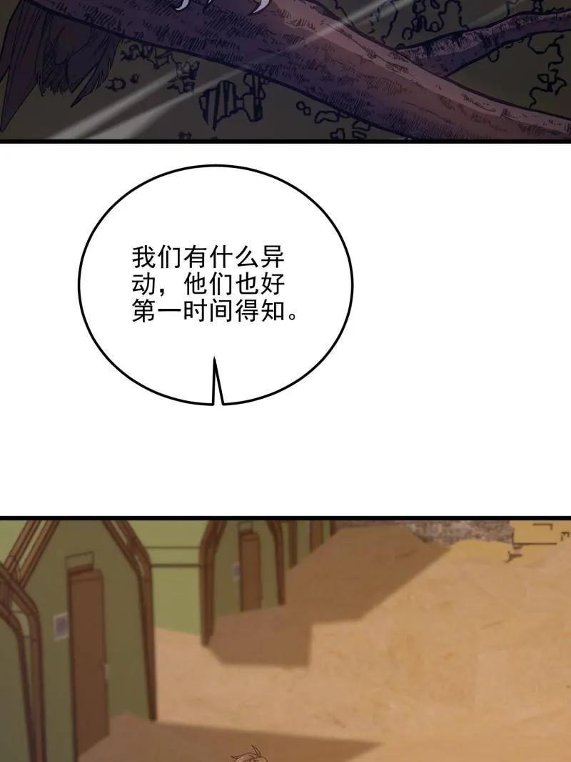 第一序列 第480话 479 联合部队 第27页