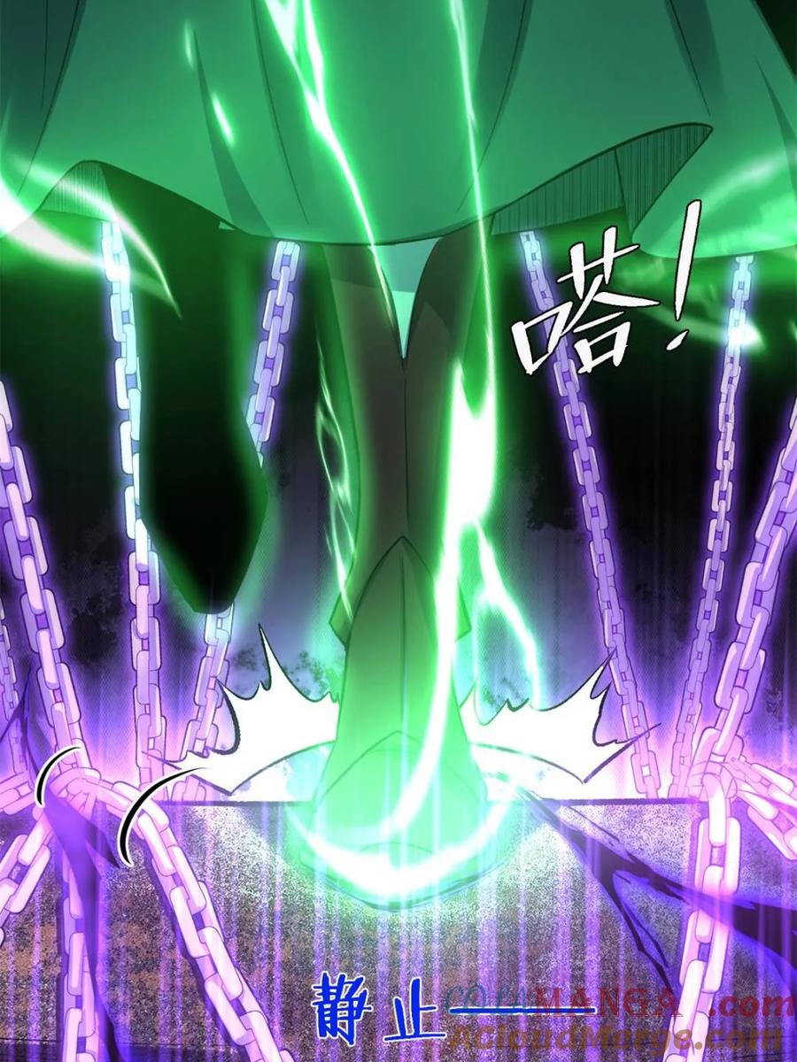 《原来我是修仙大佬》第480话 480话 第34页