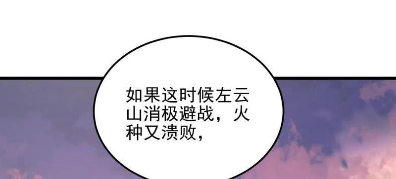 第一序列 第480话 479 联合部队 第22页