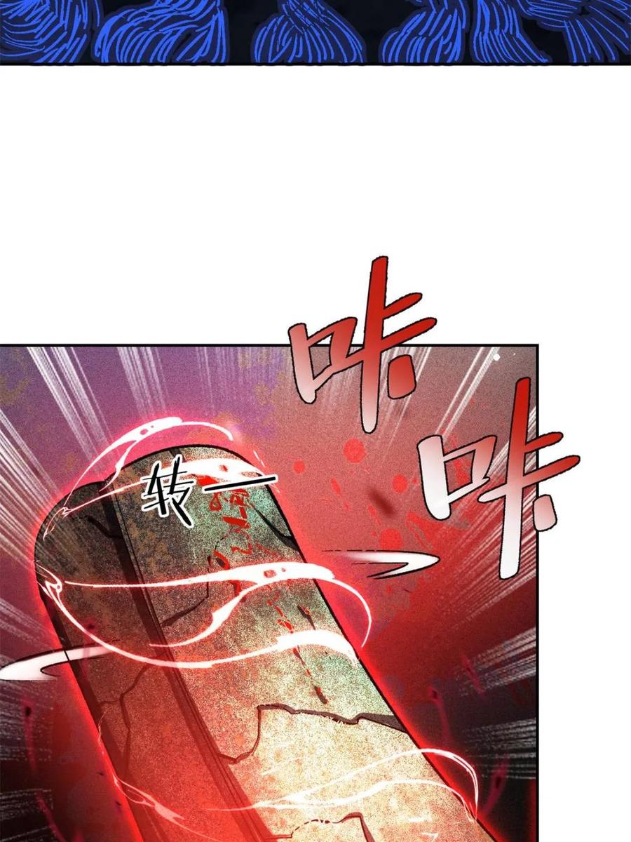 《原来我是修仙大佬》第483话 483话 第52页