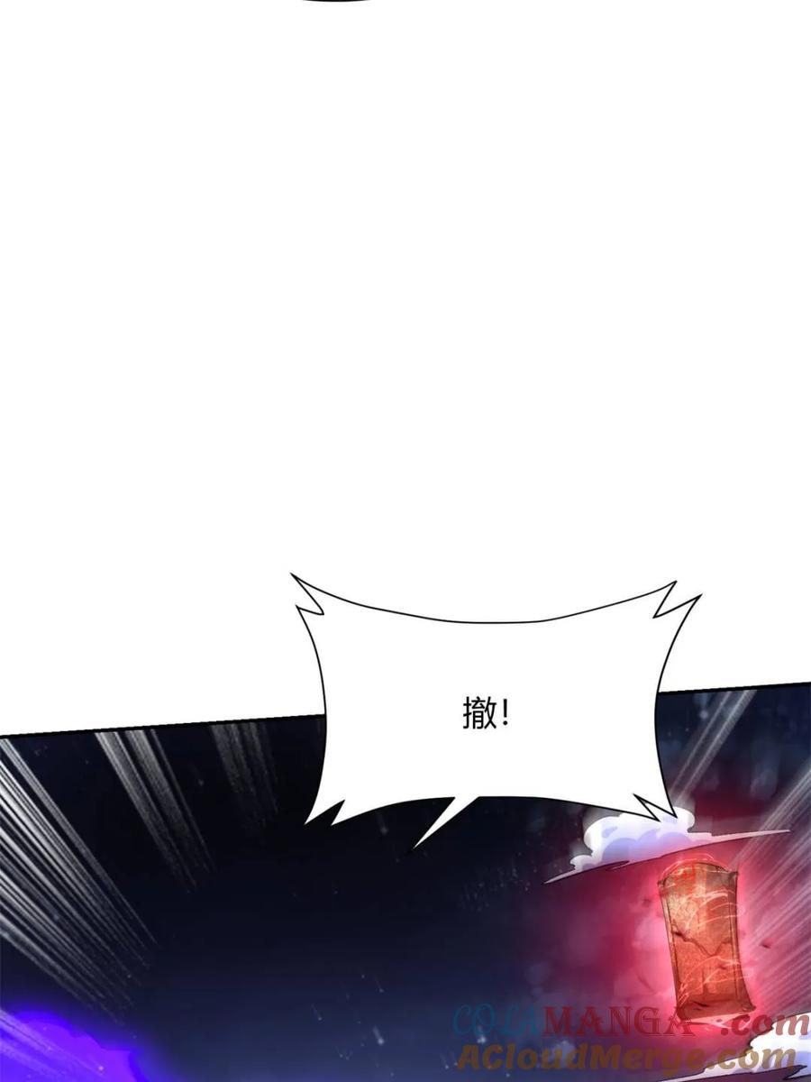 《原来我是修仙大佬》第483话 483话 第60页