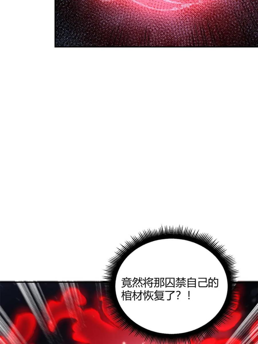 《原来我是修仙大佬》第483话 483话 第40页