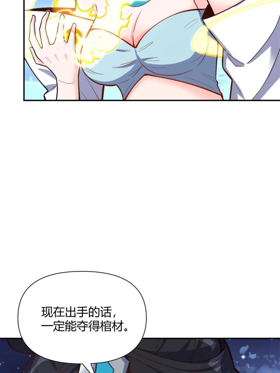 《原来我是修仙大佬》第483话 483话 第65页