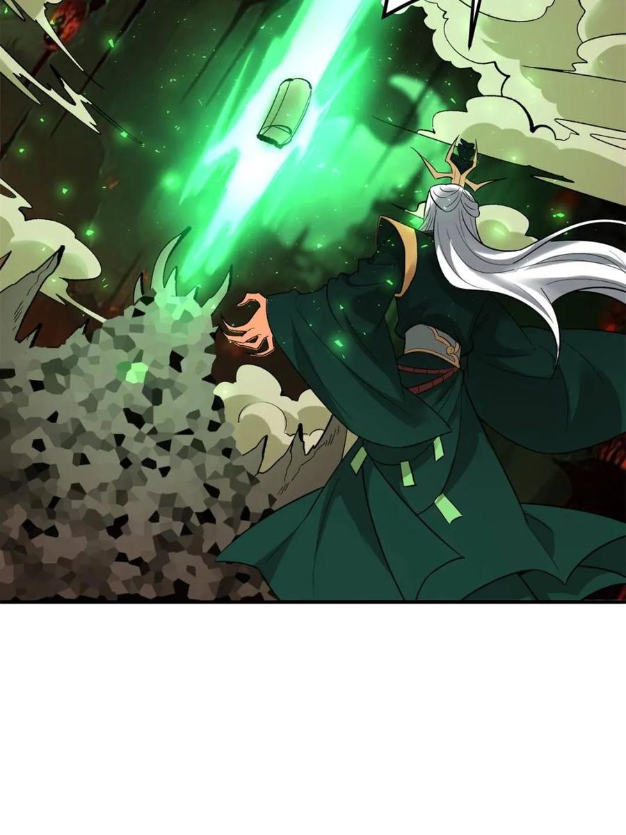 《原来我是修仙大佬》第486话 486话 第15页