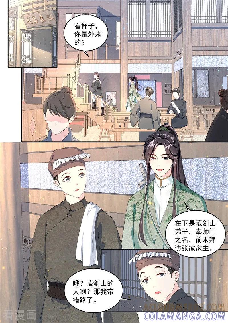 《功德印》第5话 第5页