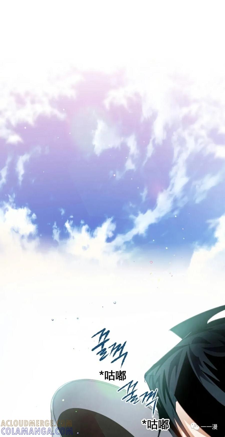 《天剑奇侠》第5话 重发 第61页