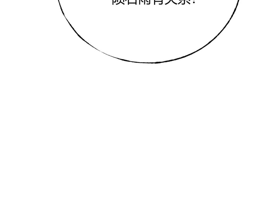 我，最强BOSS - 48 - 第143张图