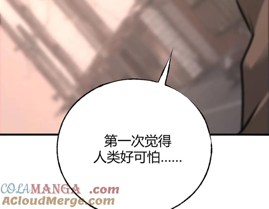 我，最强BOSS - 48 - 第189张图