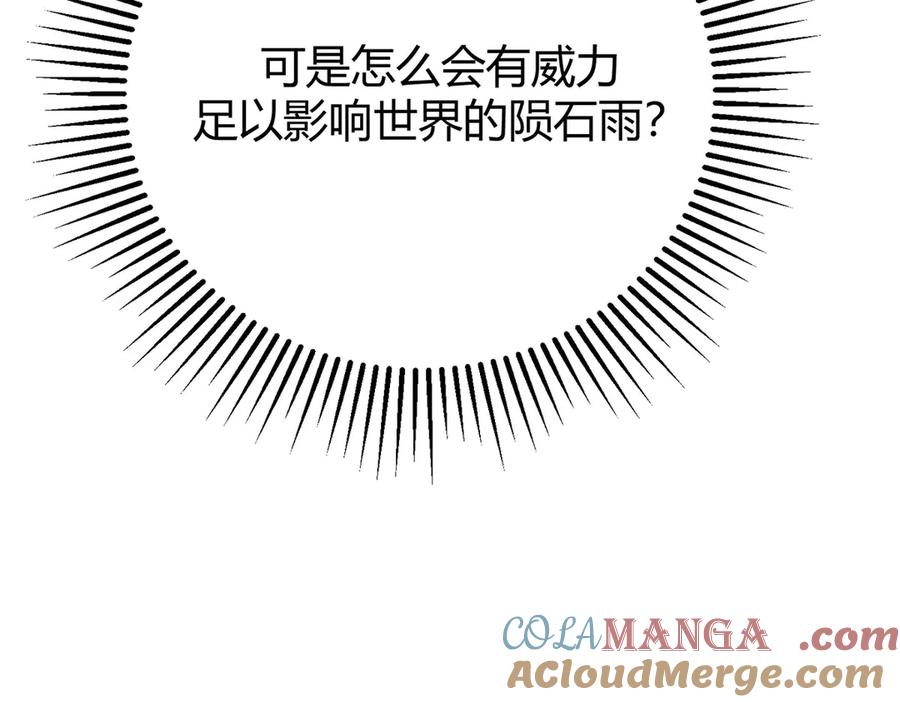 我，最强BOSS - 48 - 第229张图