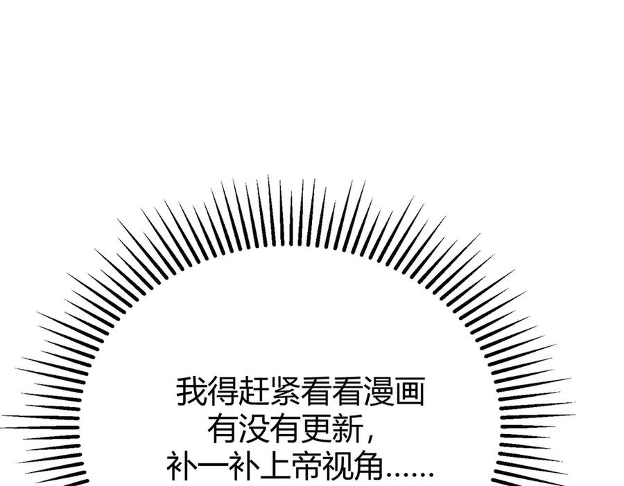 我，最强BOSS - 48 - 第144张图