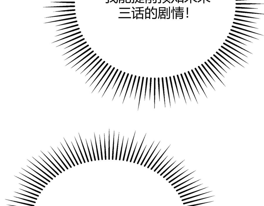 我，最强BOSS - 48 - 第164张图