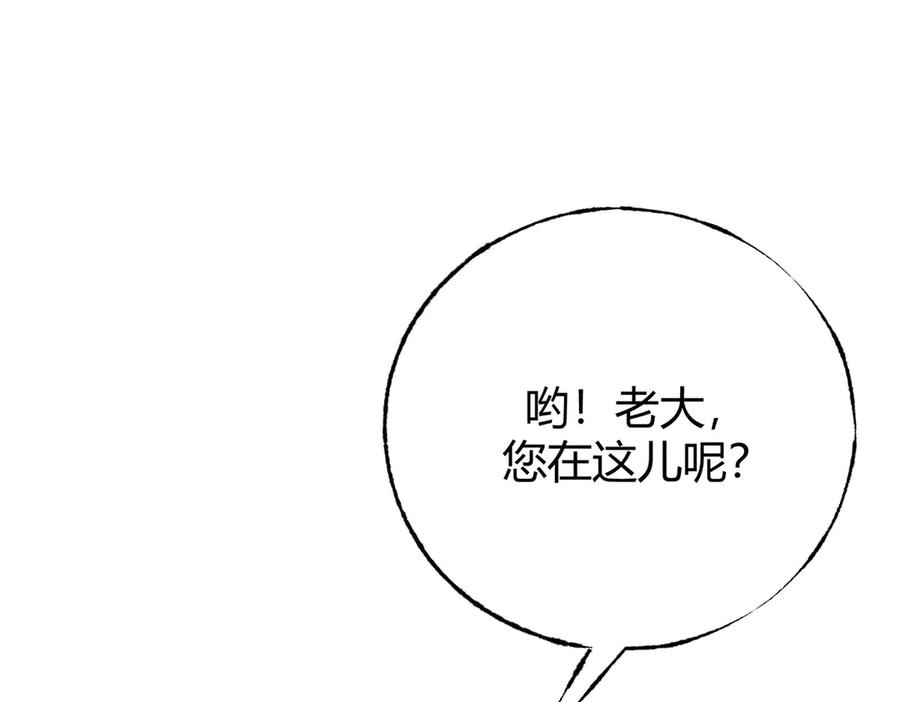 我，最强BOSS - 48 - 第191张图