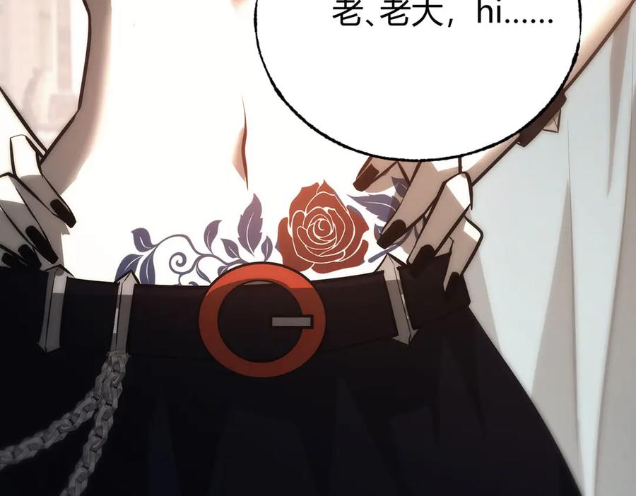 我，最强BOSS - 48 - 第200张图