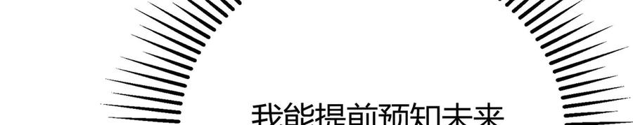 我，最强BOSS - 48 - 第163张图