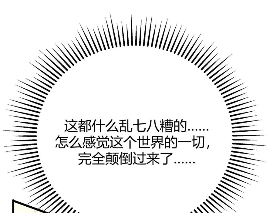 我，最强BOSS - 48 - 第224张图