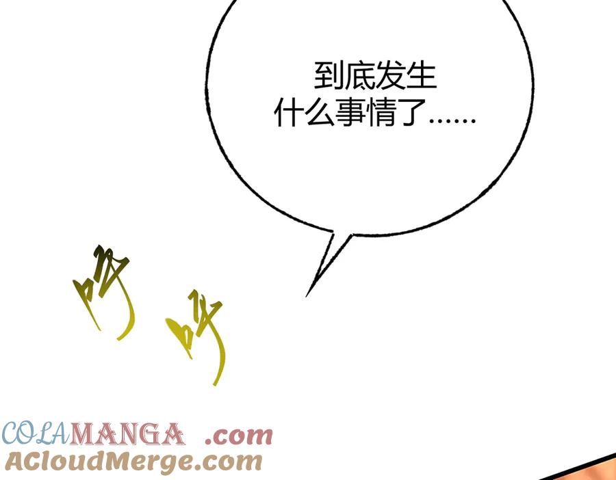 我，最强BOSS - 48 - 第185张图