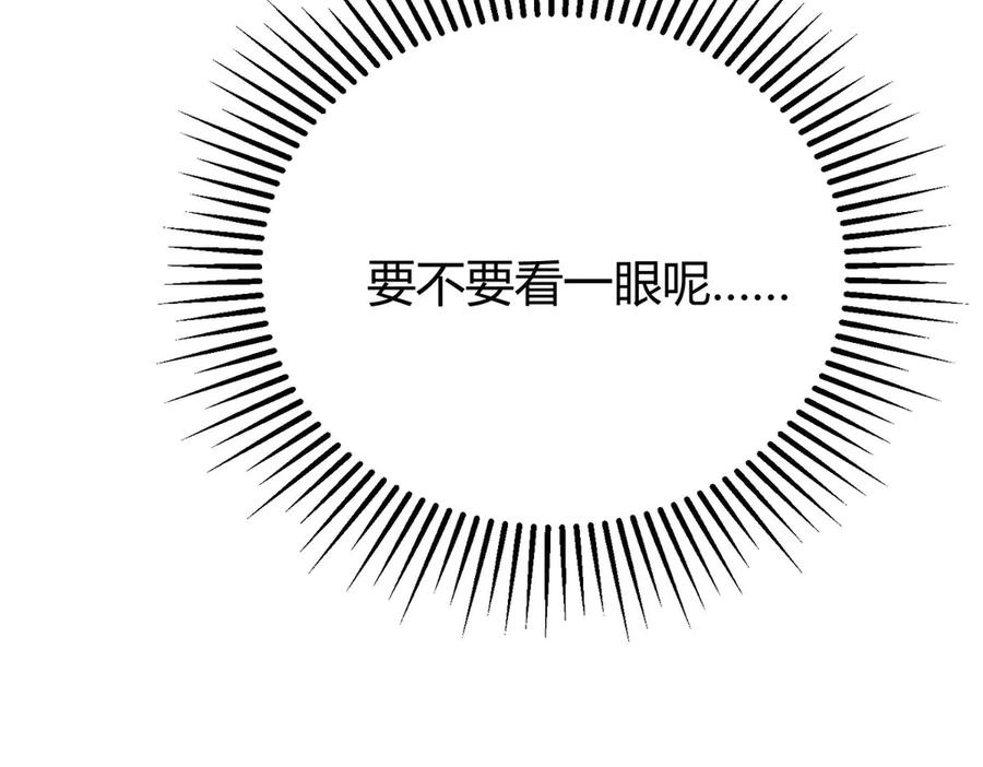 我，最强BOSS - 48 - 第171张图