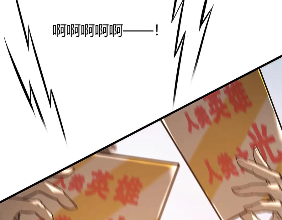 我，最强BOSS - 48 - 第126张图