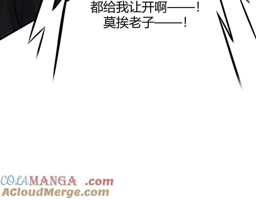 我，最强BOSS - 48 - 第129张图