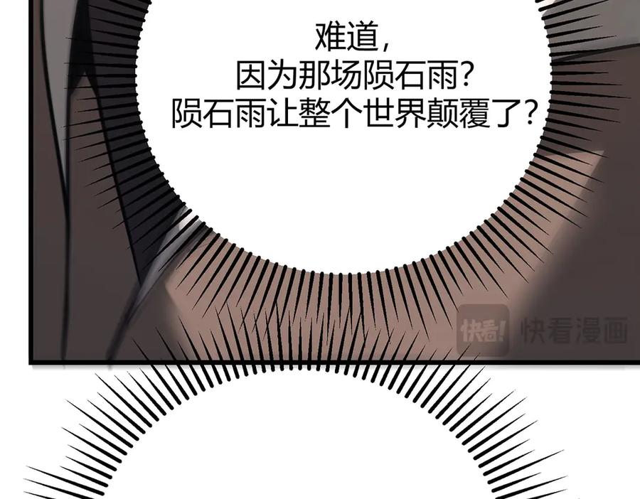 我，最强BOSS - 48 - 第228张图