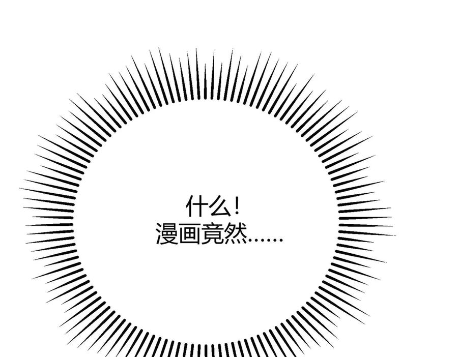 我，最强BOSS - 48 - 第155张图