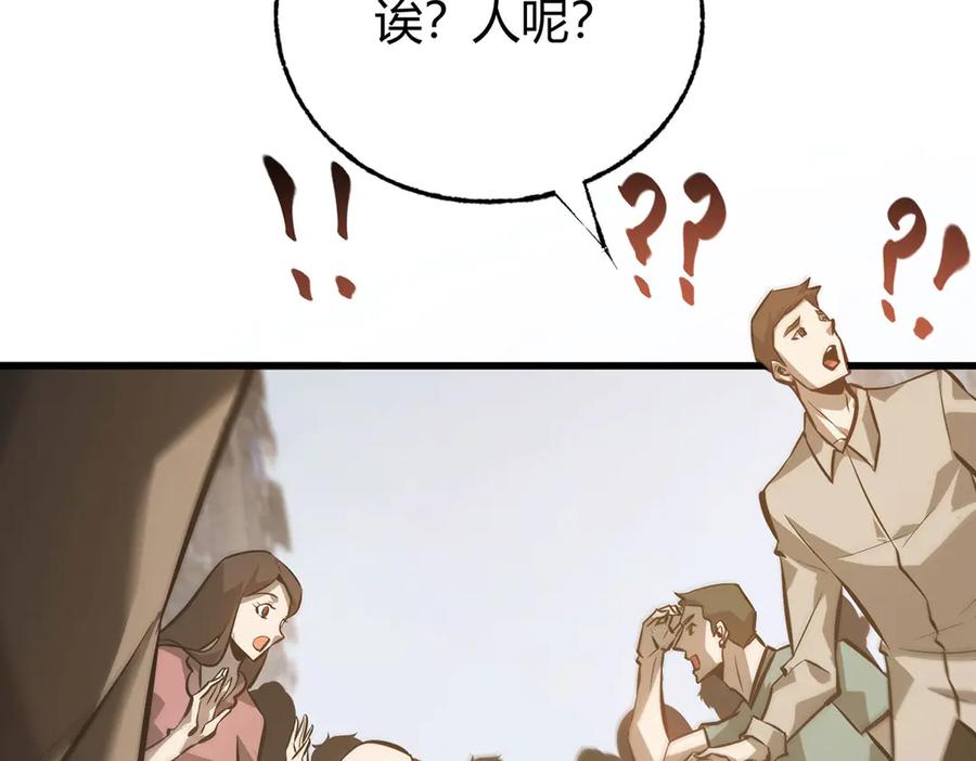 我，最强BOSS - 48 - 第132张图