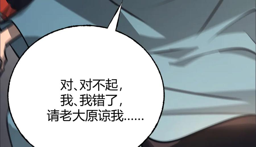 我，最强BOSS - 48 - 第215张图