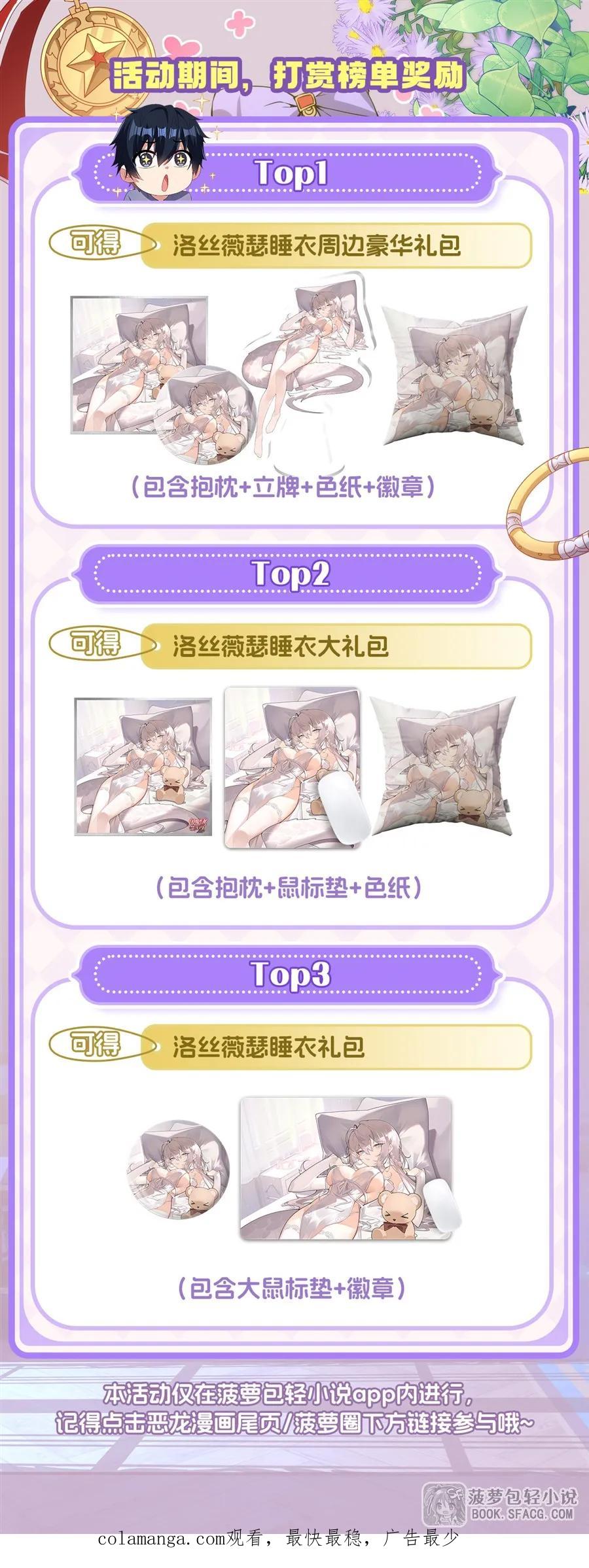 闭嘴恶龙我不想再跟你带孩子了 - 49 绝不能输 第54页
