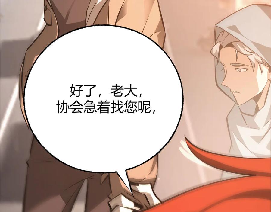 我，最强BOSS - 48 - 第218张图