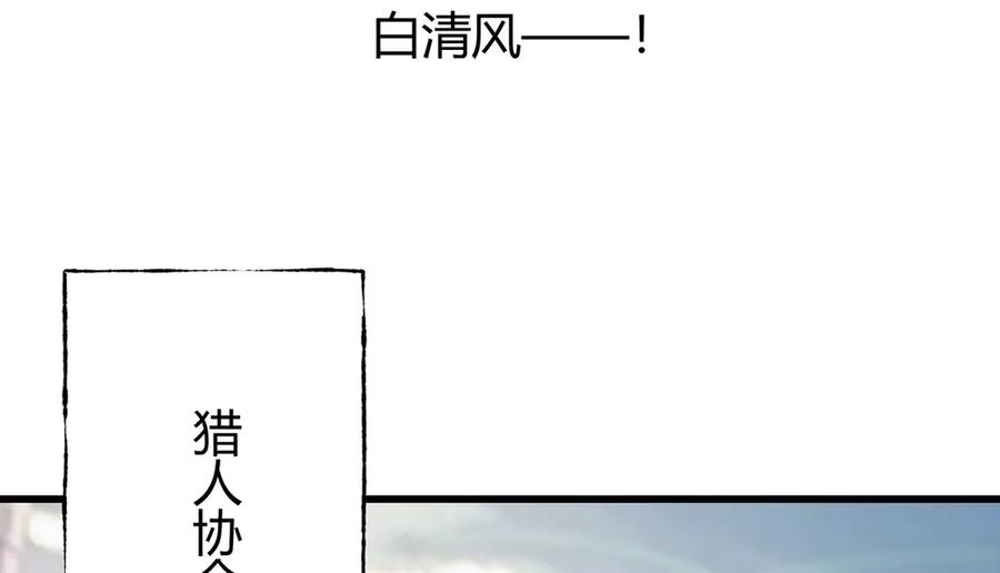 我，最强BOSS - 48 - 第231张图