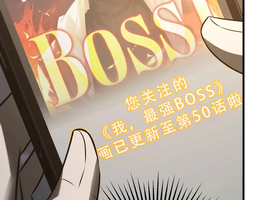 我，最强BOSS - 48 - 第159张图