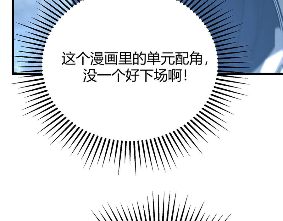 我，最强BOSS - 48 - 第170张图