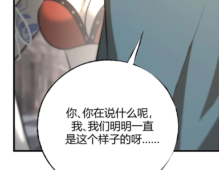 我，最强BOSS - 48 - 第210张图