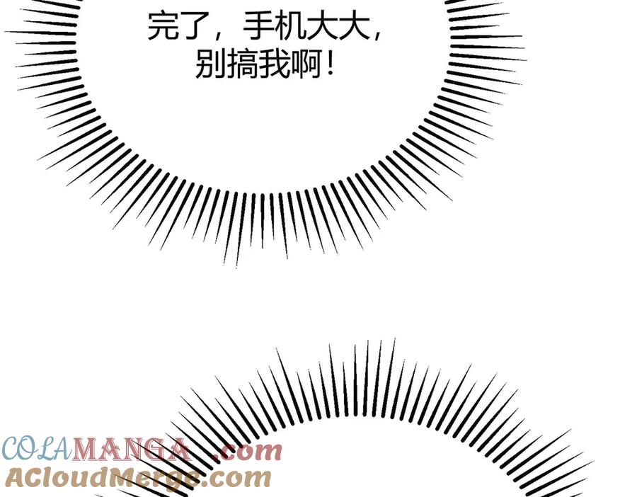 我，最强BOSS - 48 - 第165张图