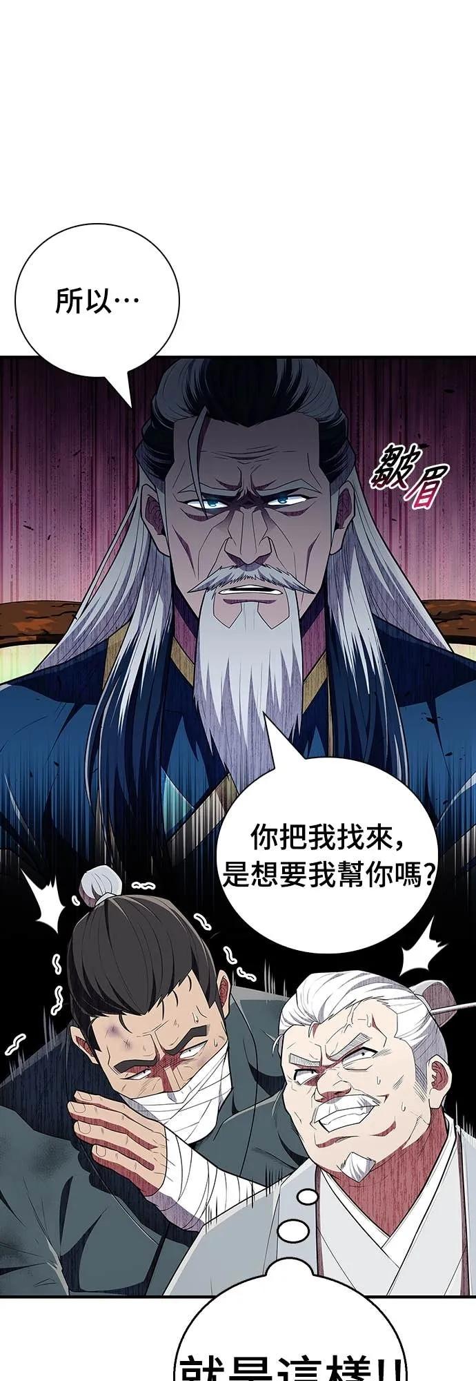 《少林天才健身课》第51话 诸葛真熙 第21页