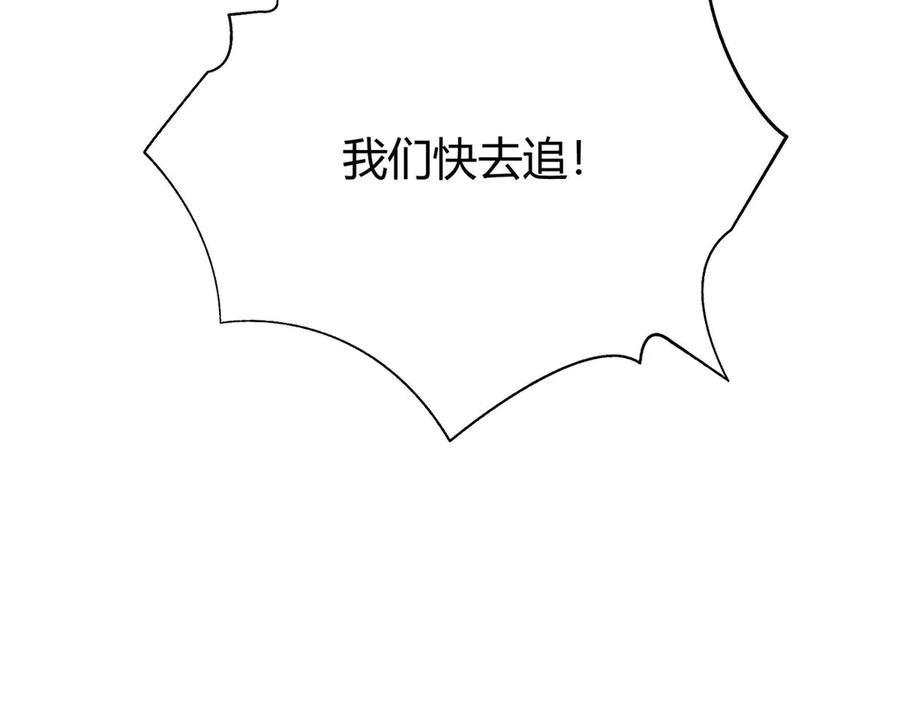 我，最强BOSS - 48 - 第135张图