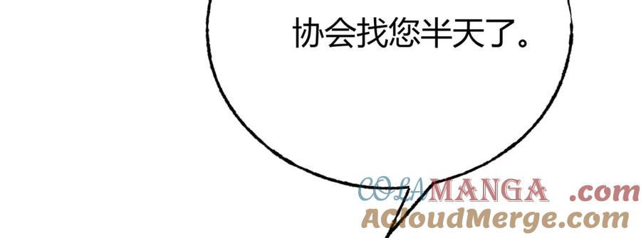 我，最强BOSS - 48 - 第197张图