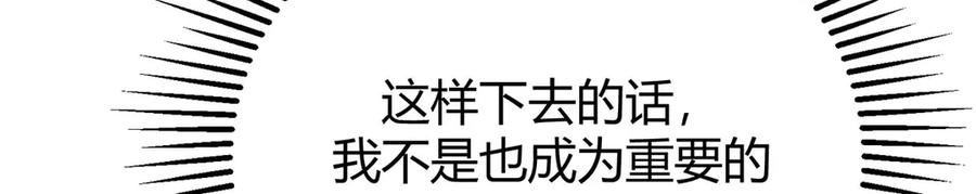 我，最强BOSS - 48 - 第166张图