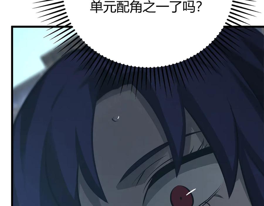 我，最强BOSS - 48 - 第167张图