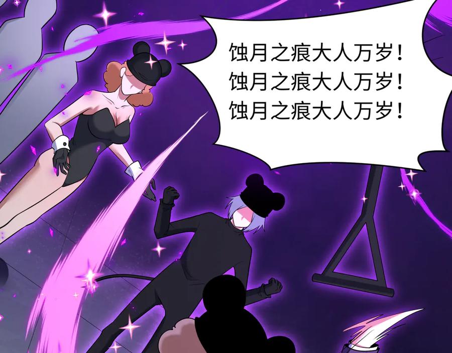 全球诡异时代 第506话 扶桑篇-黑魔仙的过去！ 第39页