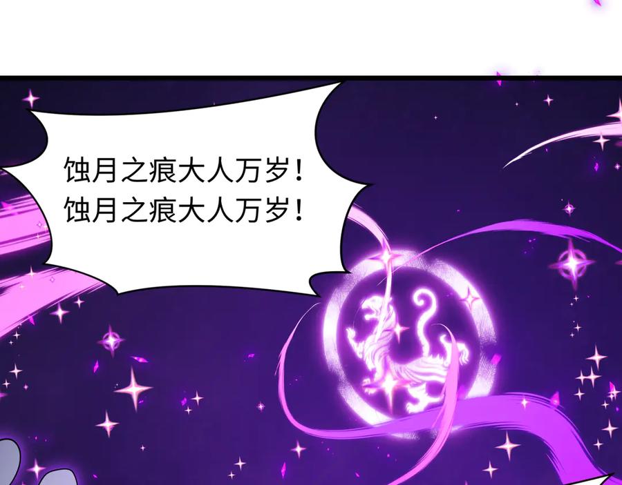 全球诡异时代 第506话 扶桑篇-黑魔仙的过去！ 第38页