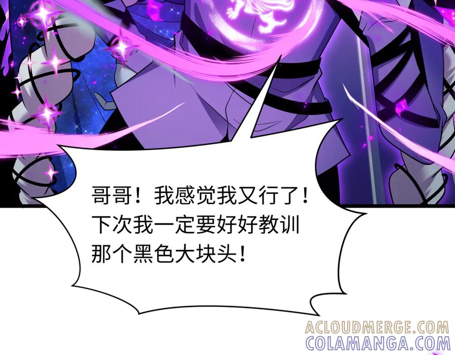 全球诡异时代 第506话 扶桑篇-黑魔仙的过去！ 第37页