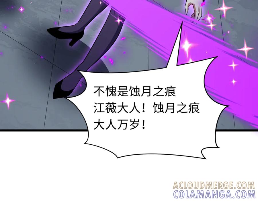 全球诡异时代 第506话 扶桑篇-黑魔仙的过去！ 第41页