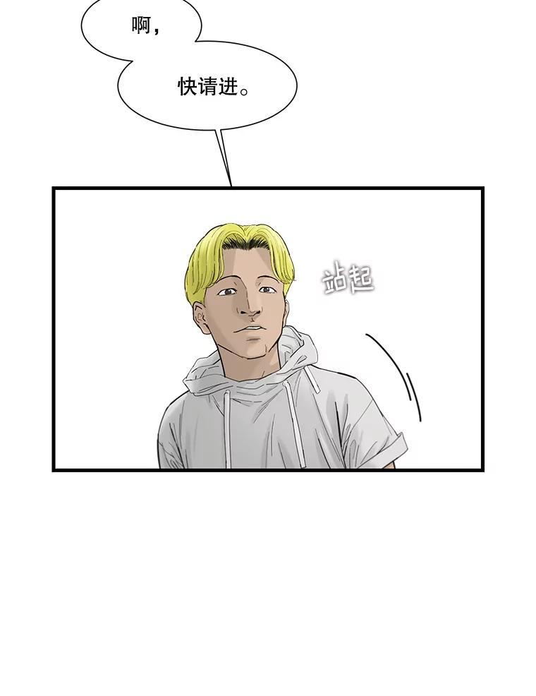 《梦境：黑色牢笼 Wonderland： Black Cage》53.被害者变加害者 第186页