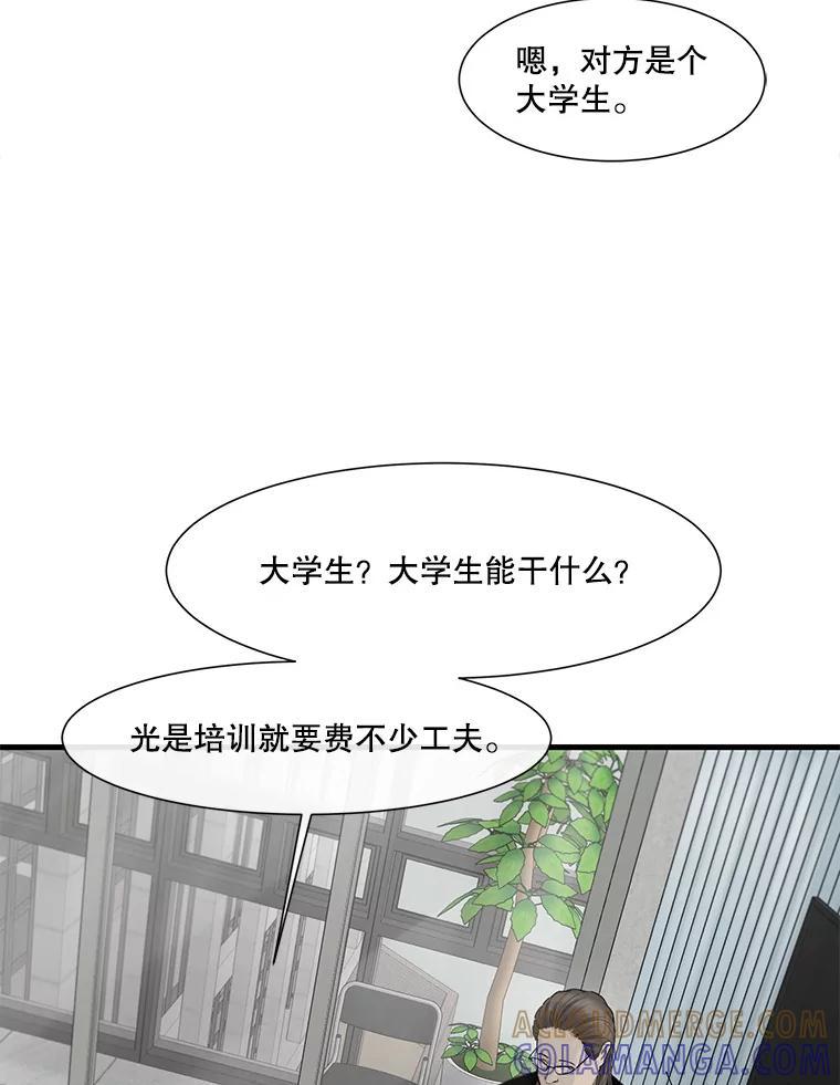 《梦境：黑色牢笼 Wonderland： Black Cage》53.被害者变加害者 第181页