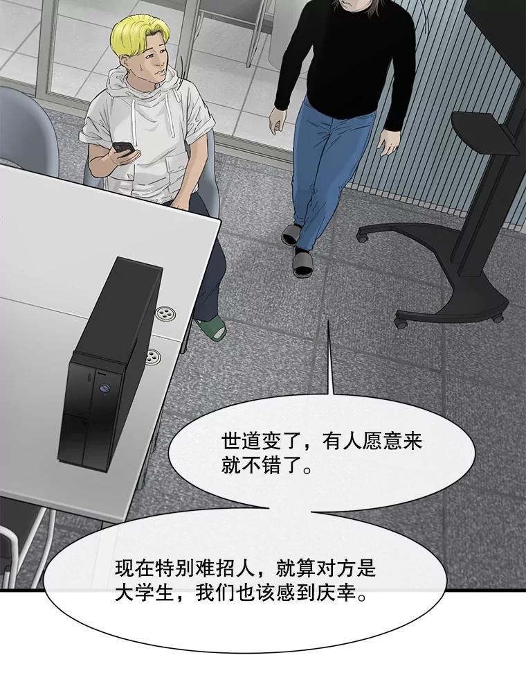 《梦境：黑色牢笼 Wonderland： Black Cage》53.被害者变加害者 第182页
