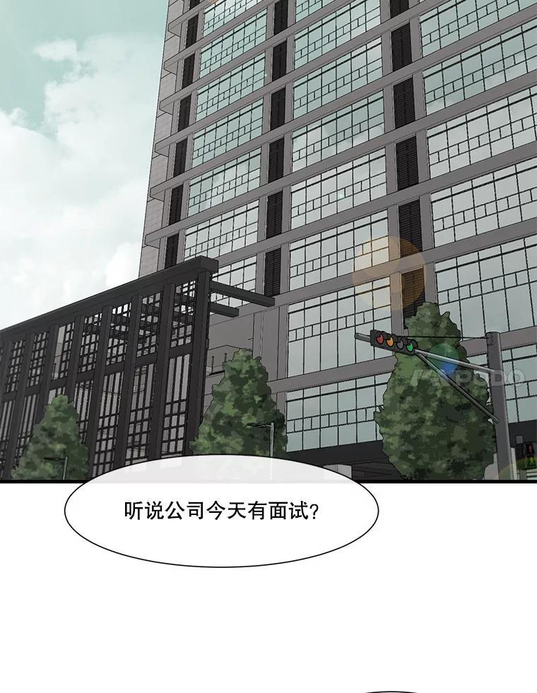 《梦境：黑色牢笼 Wonderland： Black Cage》53.被害者变加害者 第180页