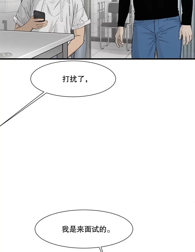 《梦境：黑色牢笼 Wonderland： Black Cage》53.被害者变加害者 第184页