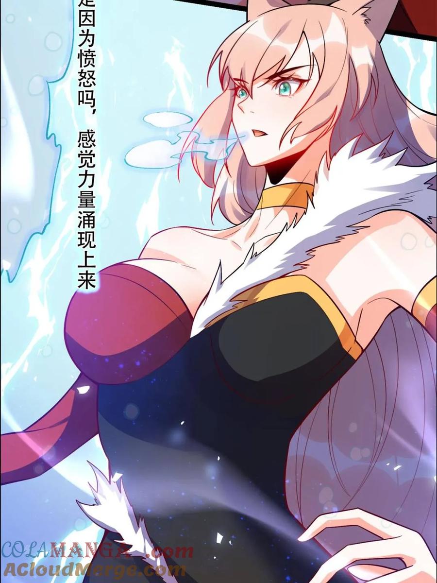 《原来我是修仙大佬》第539话 539话 第43页